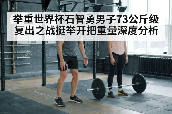 weightlifting coach training